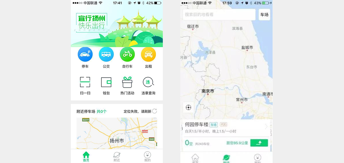City Pass app