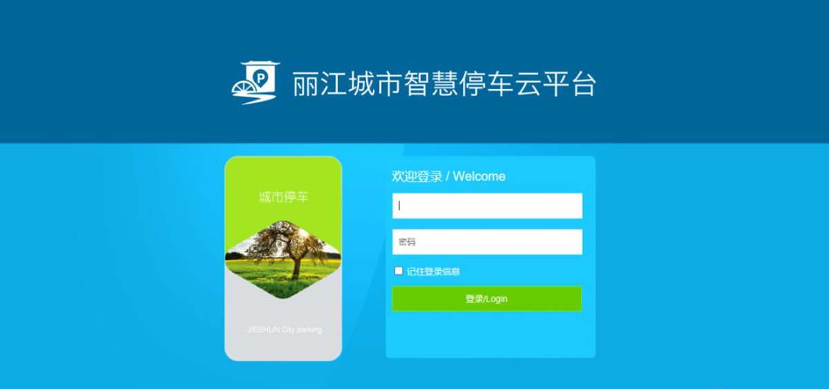 Smart Parking Cloud Platform