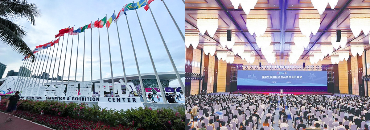 China International Consumer Products Fair