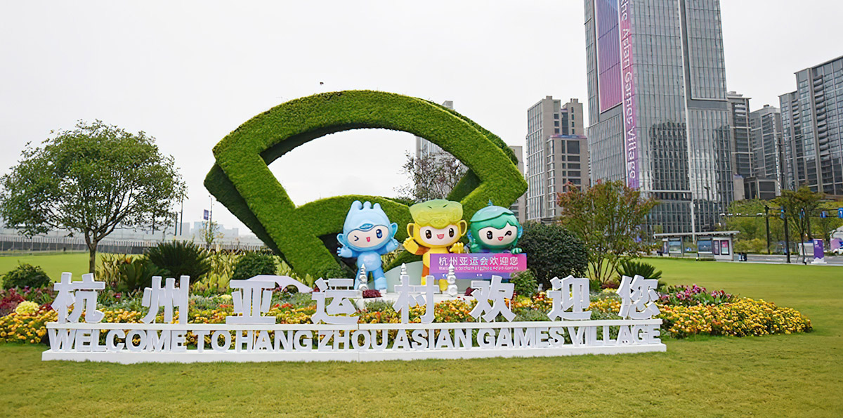 Hangzhou Asian Games Village