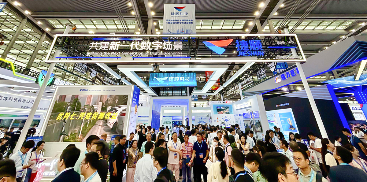 19th China Public Security Expo