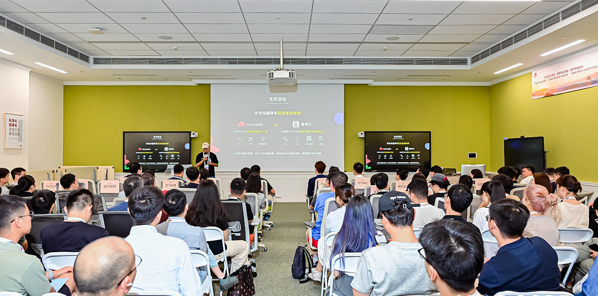 Huawei Developer Conference